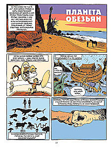Sapiens. Graficzna historia. Część 1. Narodziny ludzkości