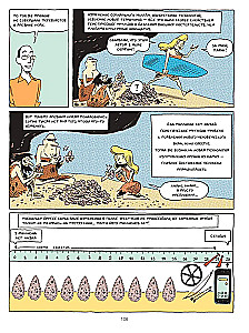 Sapiens. Graficzna historia. Część 1. Narodziny ludzkości