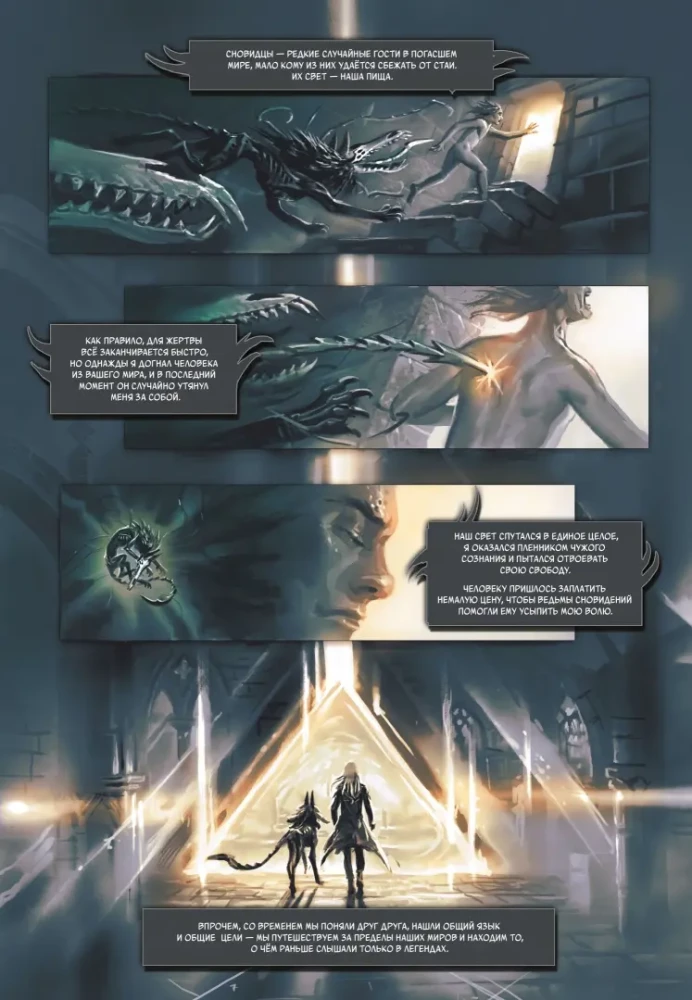 Beyond Dreams. Volume 1