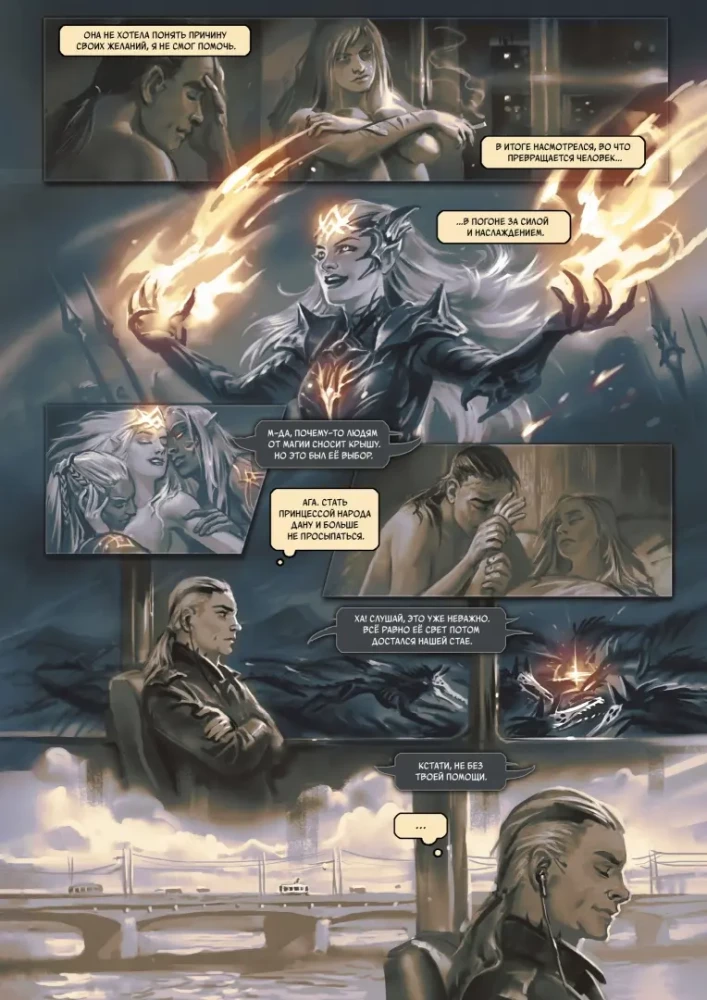 Beyond Dreams. Volume 1