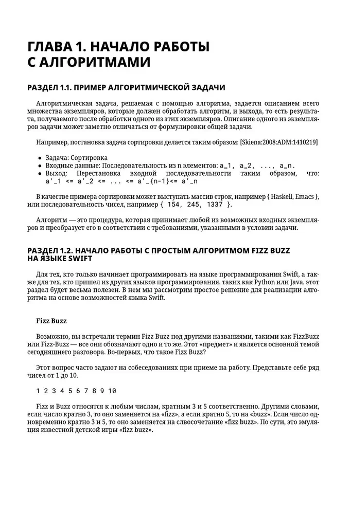 Algorytmy w zadaniach i przykładach. Najbardziej efektywne sposoby i rozwiązania od społeczności Stack Overflow