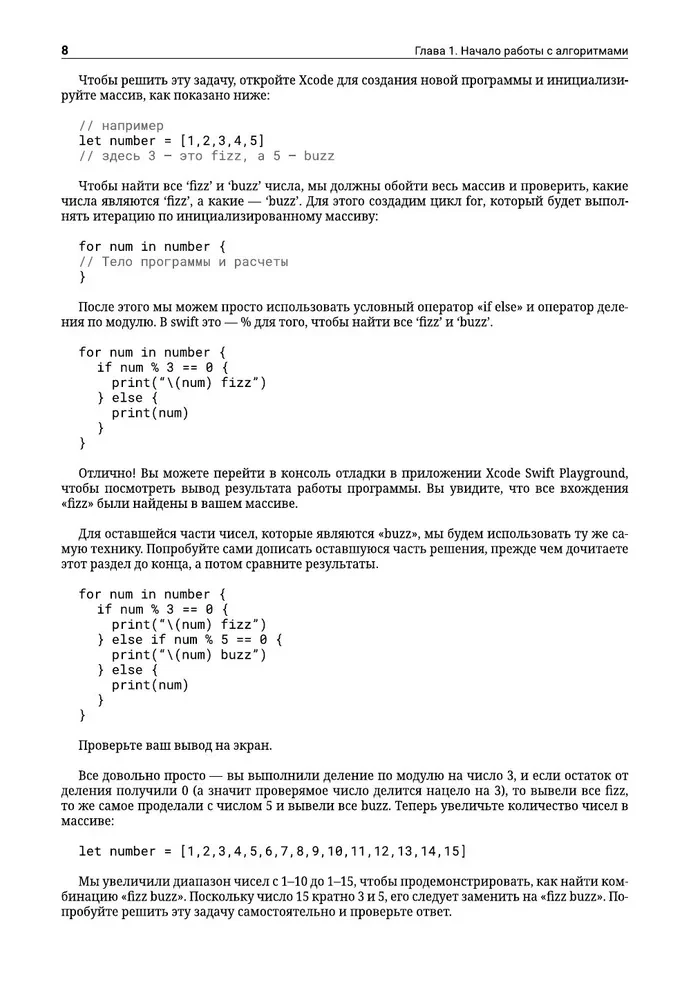 Algorytmy w zadaniach i przykładach. Najbardziej efektywne sposoby i rozwiązania od społeczności Stack Overflow