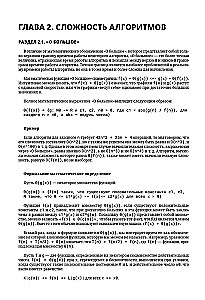 Algorytmy w zadaniach i przykładach. Najbardziej efektywne sposoby i rozwiązania od społeczności Stack Overflow