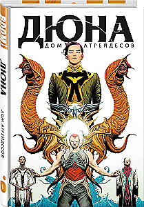 Dune. House Atreides. Volume 1