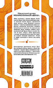 Dune. House Atreides. Volume 1