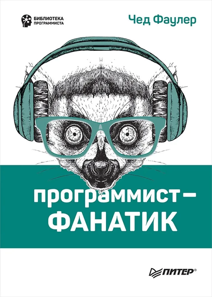 Programista-fanatyk