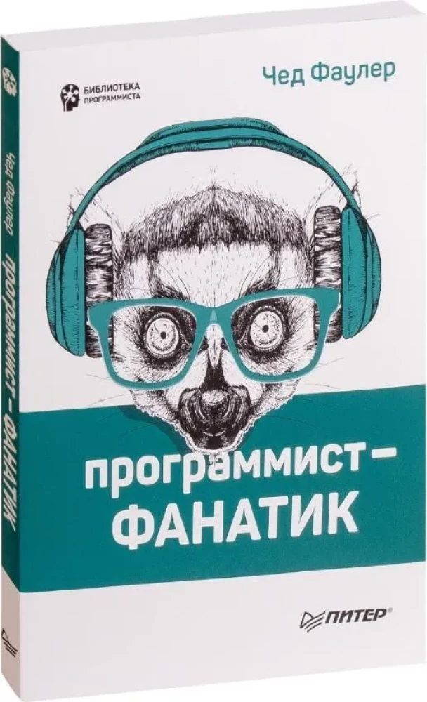 Programista-fanatyk