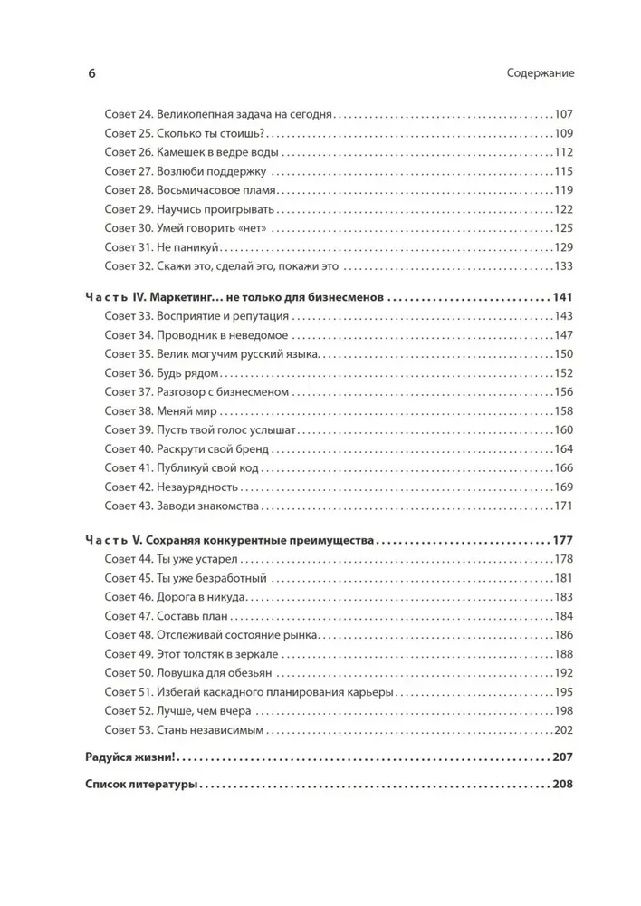Programista-fanatyk