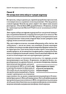 Programista-fanatyk