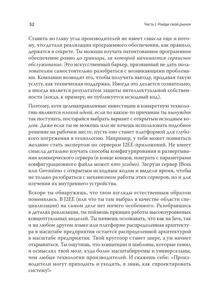 Programista-fanatyk