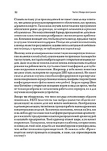 Programista-fanatyk