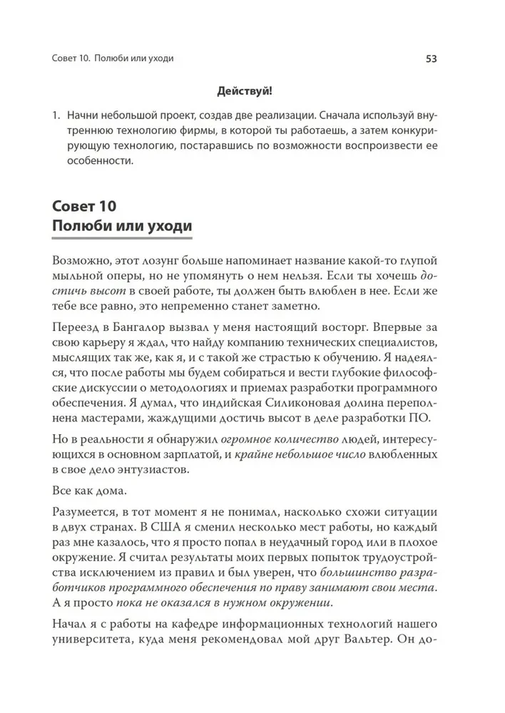 Programista-fanatyk