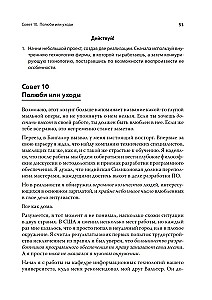 Programista-fanatyk