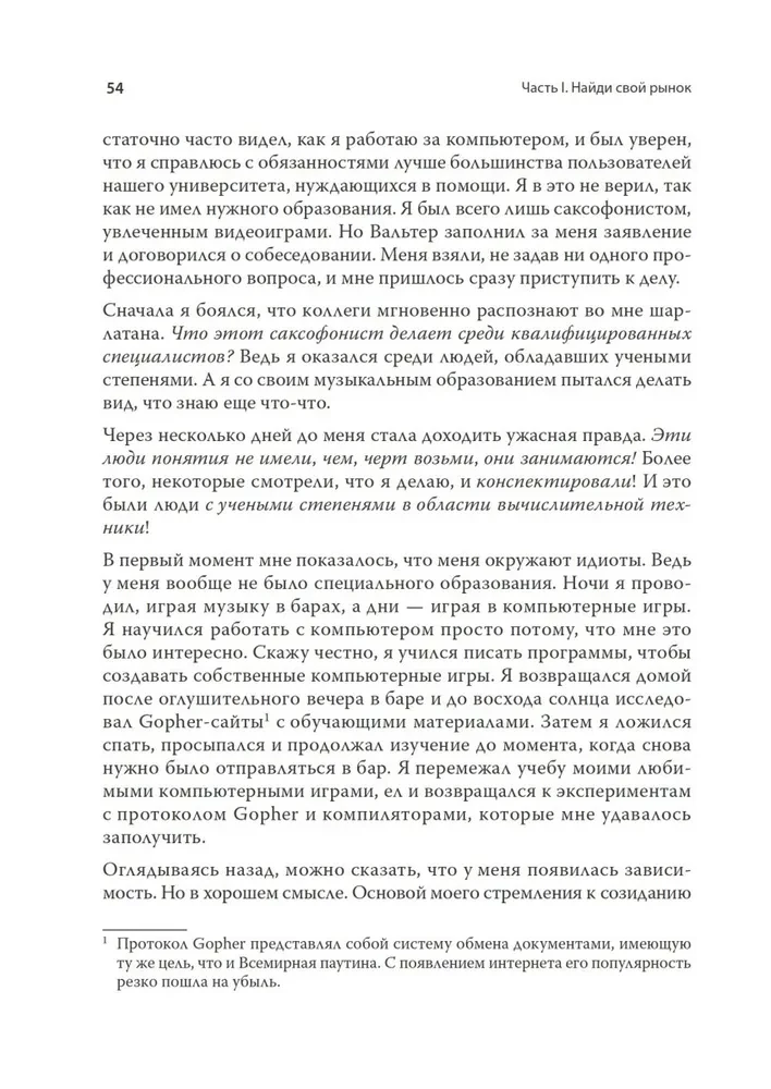 Programista-fanatyk