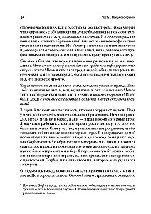 Programista-fanatyk