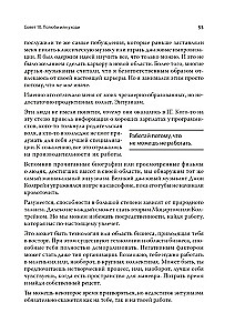 Programista-fanatyk