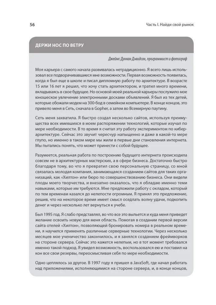 Programista-fanatyk