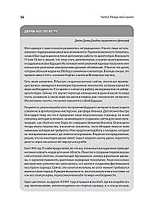 Programista-fanatyk