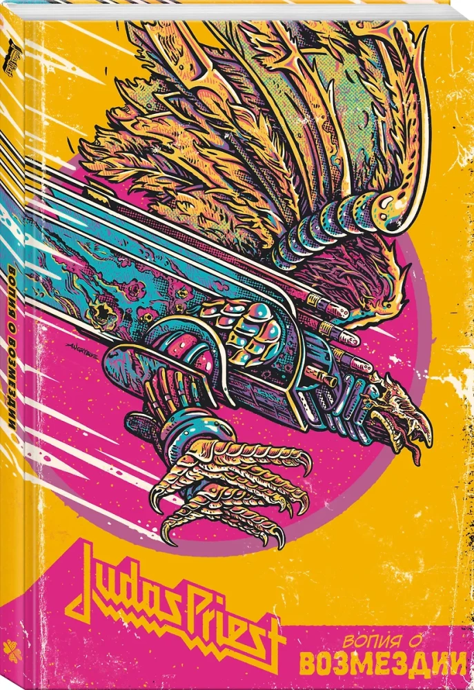 Judas Priest. Krzyk o zemstę