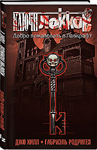 Locke & Key. Band 1. Willkommen in Lovecraft