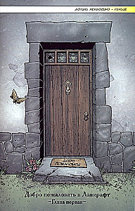 Locke & Key. Band 1. Willkommen in Lovecraft