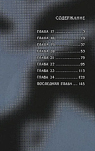Ilegenes. Symfonia kłamstwa. Tom 3