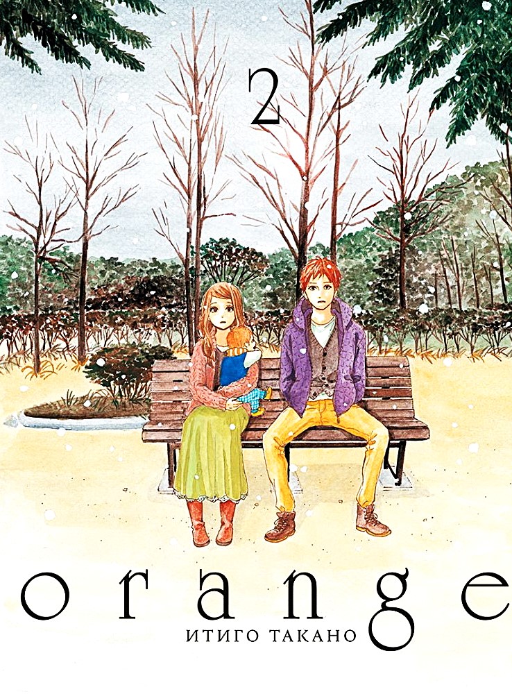 Orange. Tomas 2