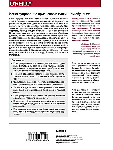 Uczenie maszynowe. Konstruowanie cech. Zasady i techniki dla analityków
