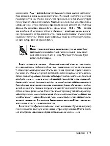 Uczenie maszynowe. Konstruowanie cech. Zasady i techniki dla analityków