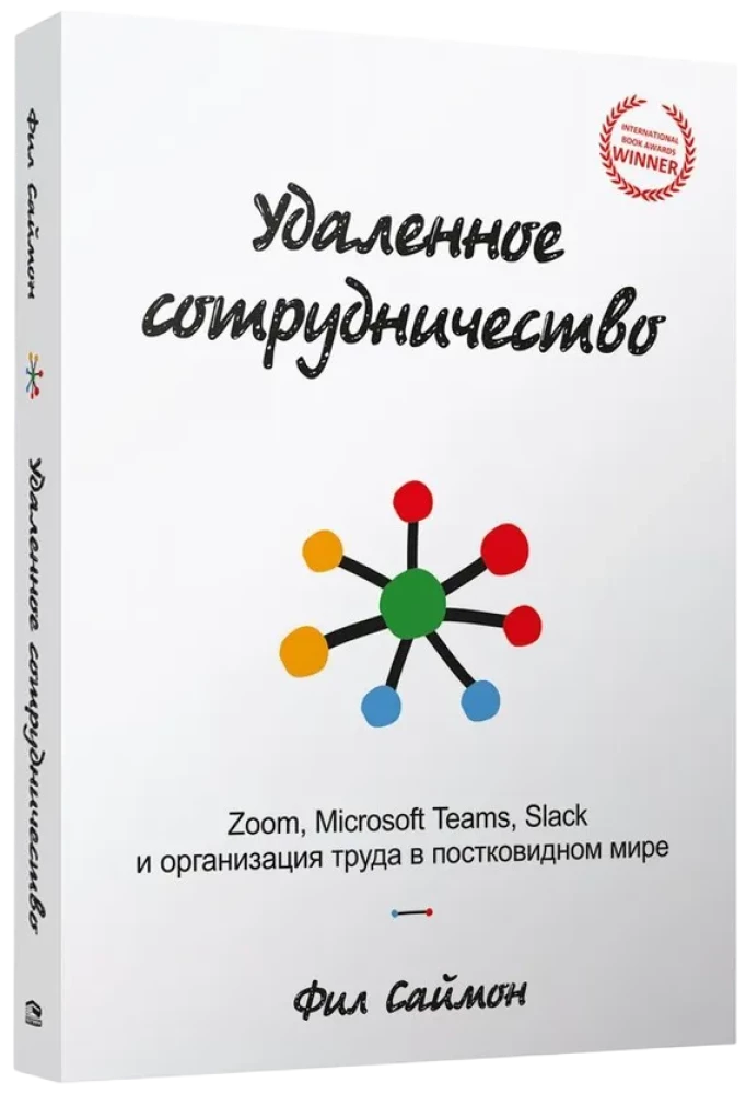 Zdalna współpraca. Zoom, Microsoft Teams, Slack i organizacja pracy w świecie po COVID-19
