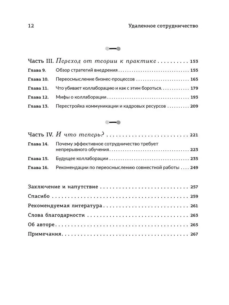 Zdalna współpraca. Zoom, Microsoft Teams, Slack i organizacja pracy w świecie po COVID-19