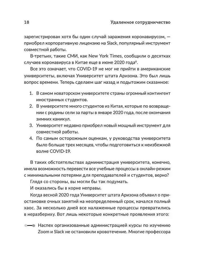 Zdalna współpraca. Zoom, Microsoft Teams, Slack i organizacja pracy w świecie po COVID-19