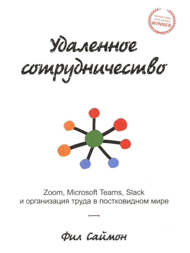 Zdalna współpraca. Zoom, Microsoft Teams, Slack i organizacja pracy w świecie po COVID-19
