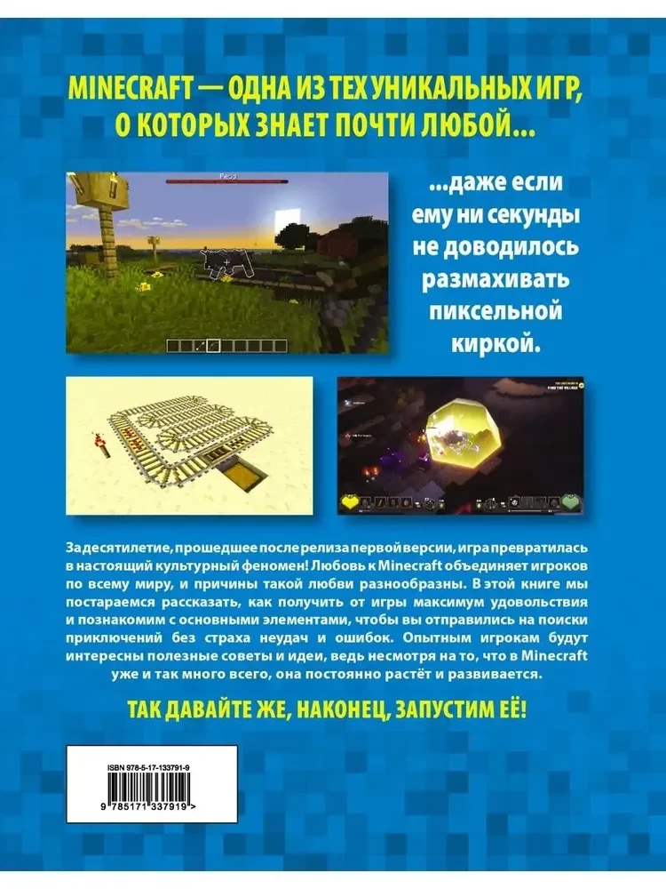 Minecraft. Jak zdobywać światy