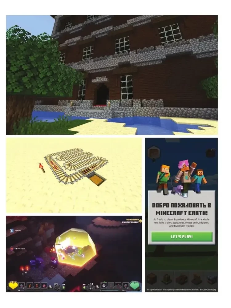 Minecraft. Jak zdobywać światy