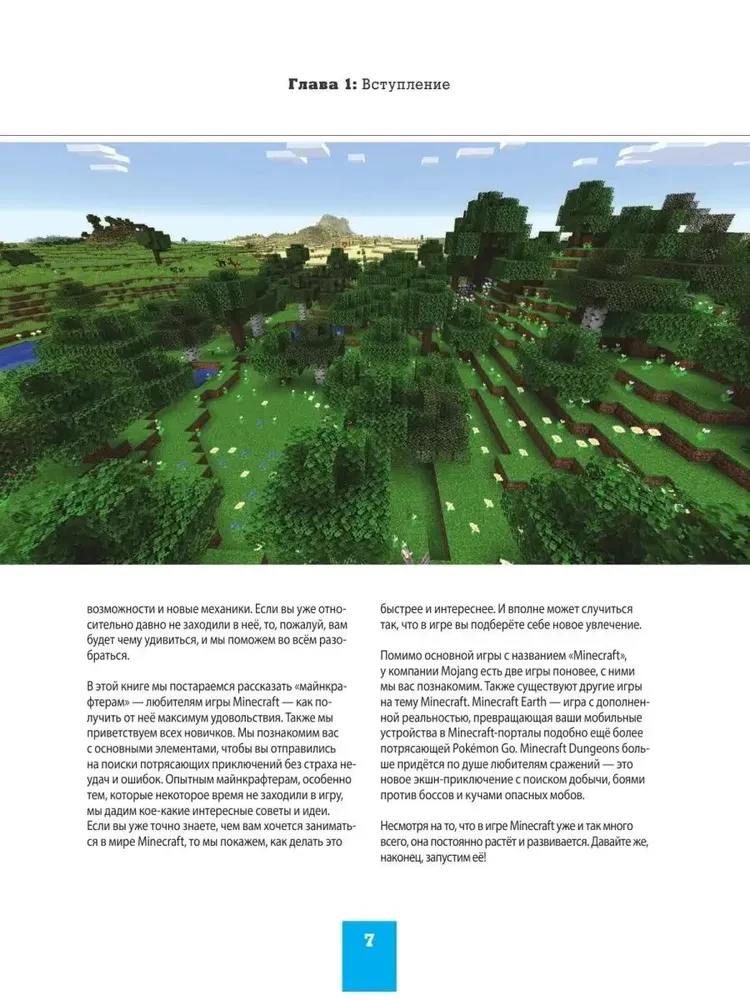 Minecraft. Jak zdobywać światy
