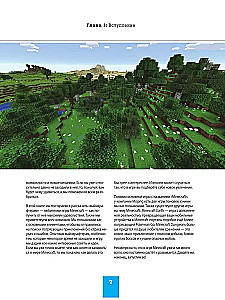 Minecraft. Jak zdobywać światy