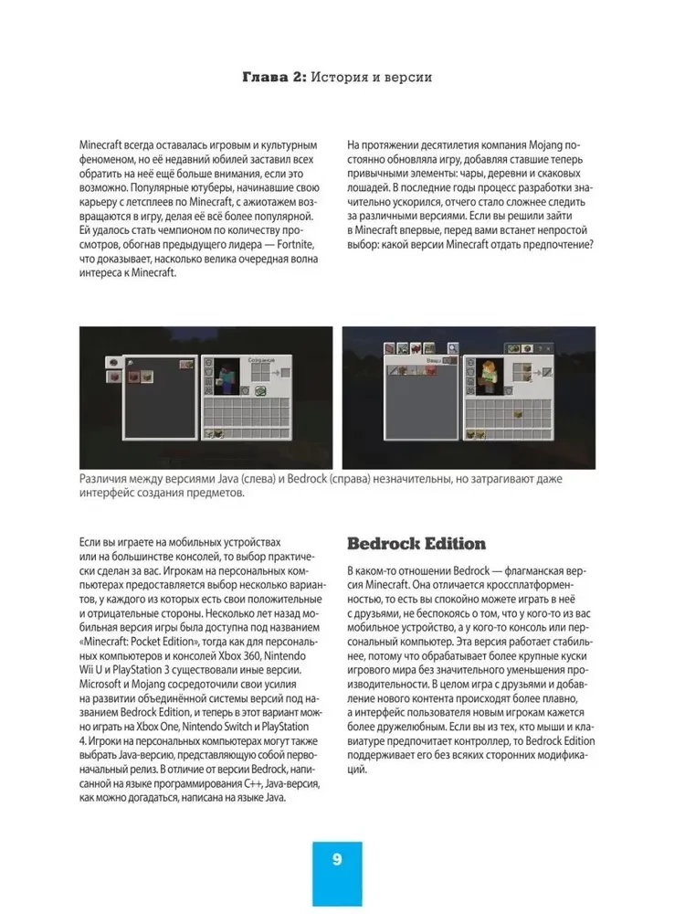 Minecraft. Jak zdobywać światy