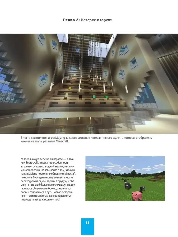 Minecraft. Jak zdobywać światy