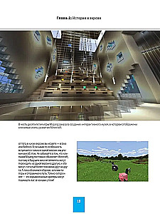 Minecraft. Jak zdobywać światy