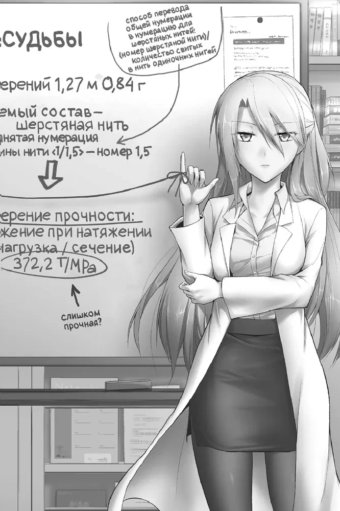 Naukowe dowody miłości. Tom 1