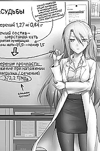 Naukowe dowody miłości. Tom 1