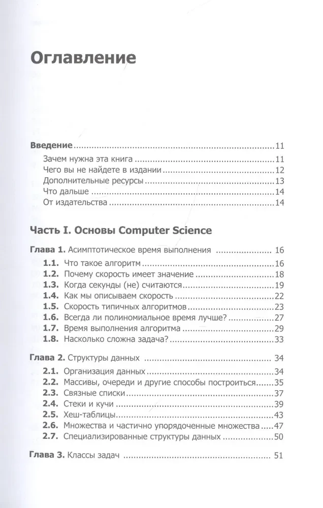 Przewodnik po Informatyce, wydanie rozszerzone