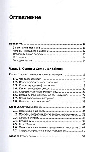 Przewodnik po Informatyce, wydanie rozszerzone