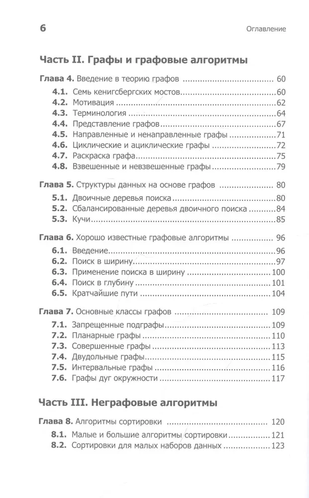 Przewodnik po Informatyce, wydanie rozszerzone