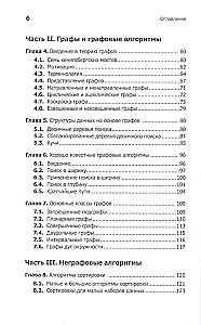 Przewodnik po Informatyce, wydanie rozszerzone