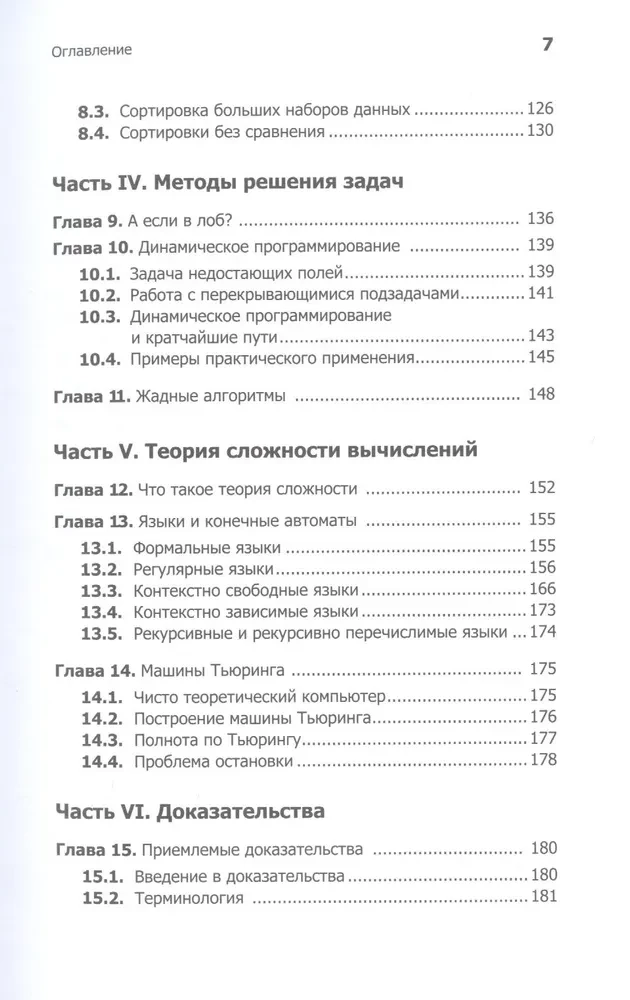 Przewodnik po Informatyce, wydanie rozszerzone