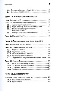 Przewodnik po Informatyce, wydanie rozszerzone