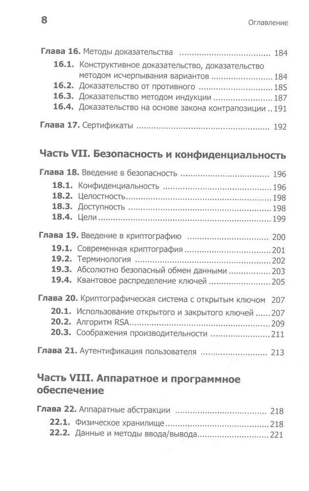 Przewodnik po Informatyce, wydanie rozszerzone