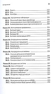 Przewodnik po Informatyce, wydanie rozszerzone